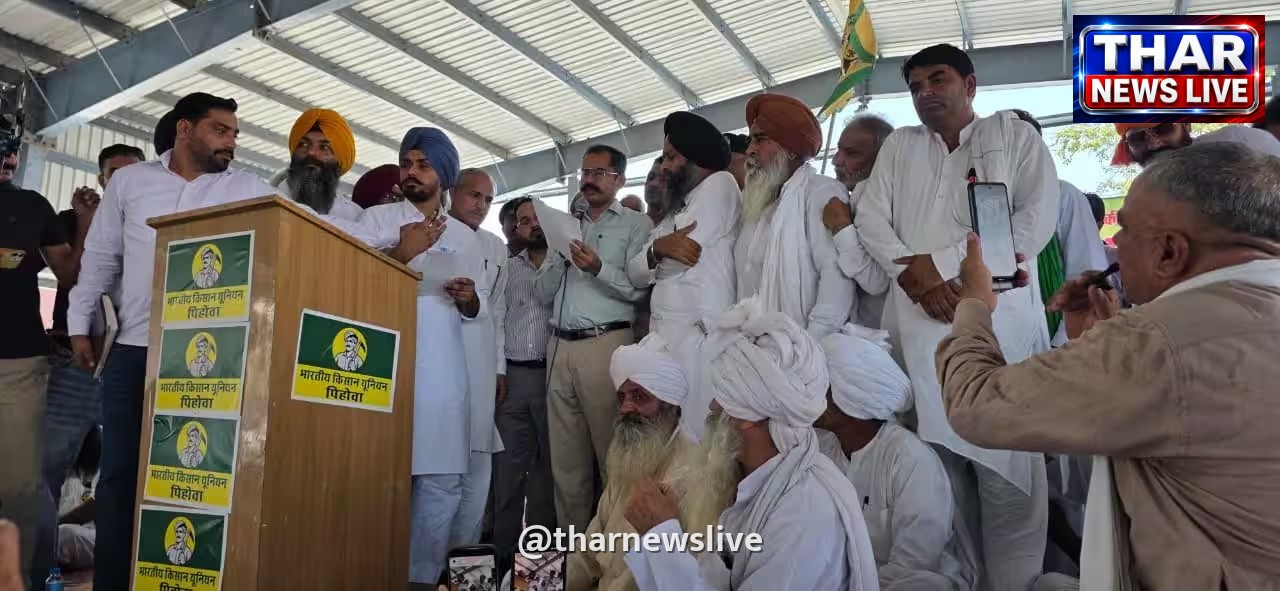 पेहोवा किसान महापंचायत: धान खरीद के लिए सरकार को 15 सितंबर का अल्टीमेटम, आंदोलन की चेतावनी