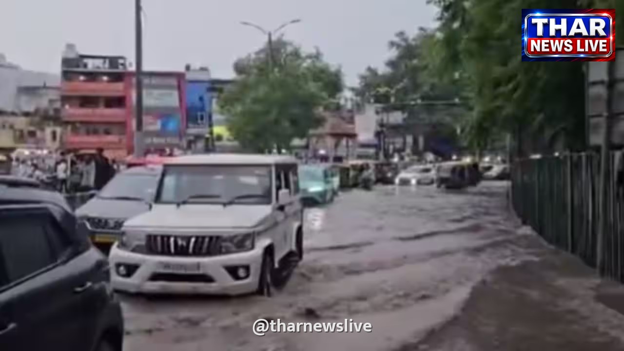 गुरुग्राम में भारी बारिश का अलर्ट: प्रशासन की चेतावनी, जलभराव वाले इलाकों से दूर रहने की सलाह