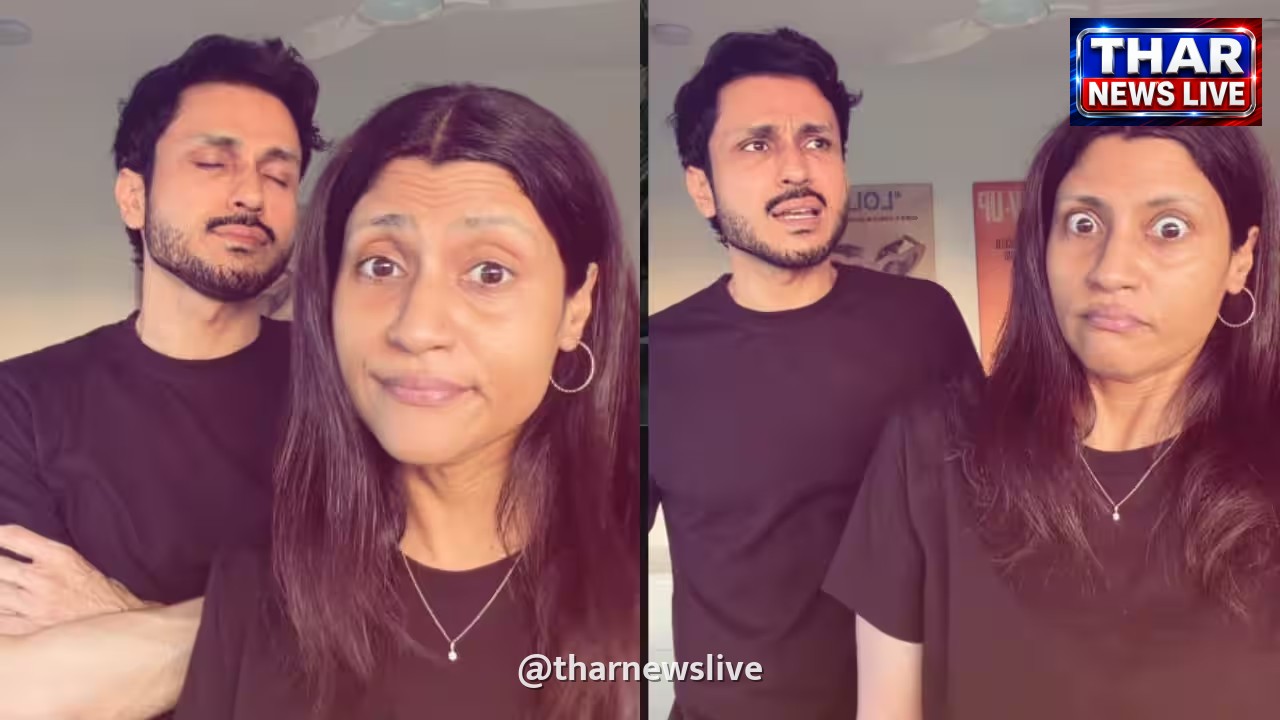 क्या कोंकणा सेन शर्मा और अमोल पाराशर ने किया अपने रिश्ते का 'हार्ड लॉन्च'? वीडियो देख फैंस हुए हैरान