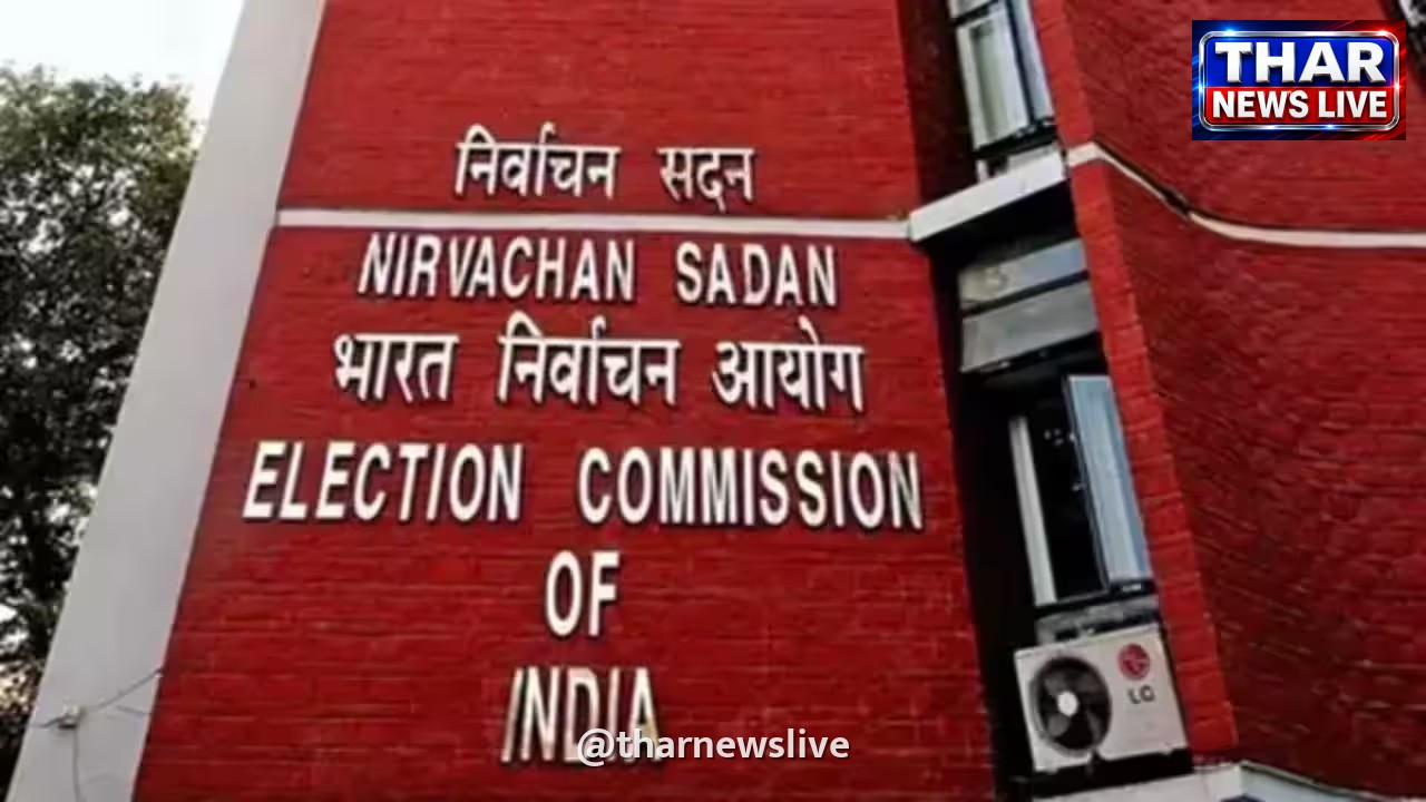 चुनाव आयोग का बड़ा फैसला: टीएमसी में फूट को दी मान्यता, नाम और चुनाव चिन्ह किया फ्रीज