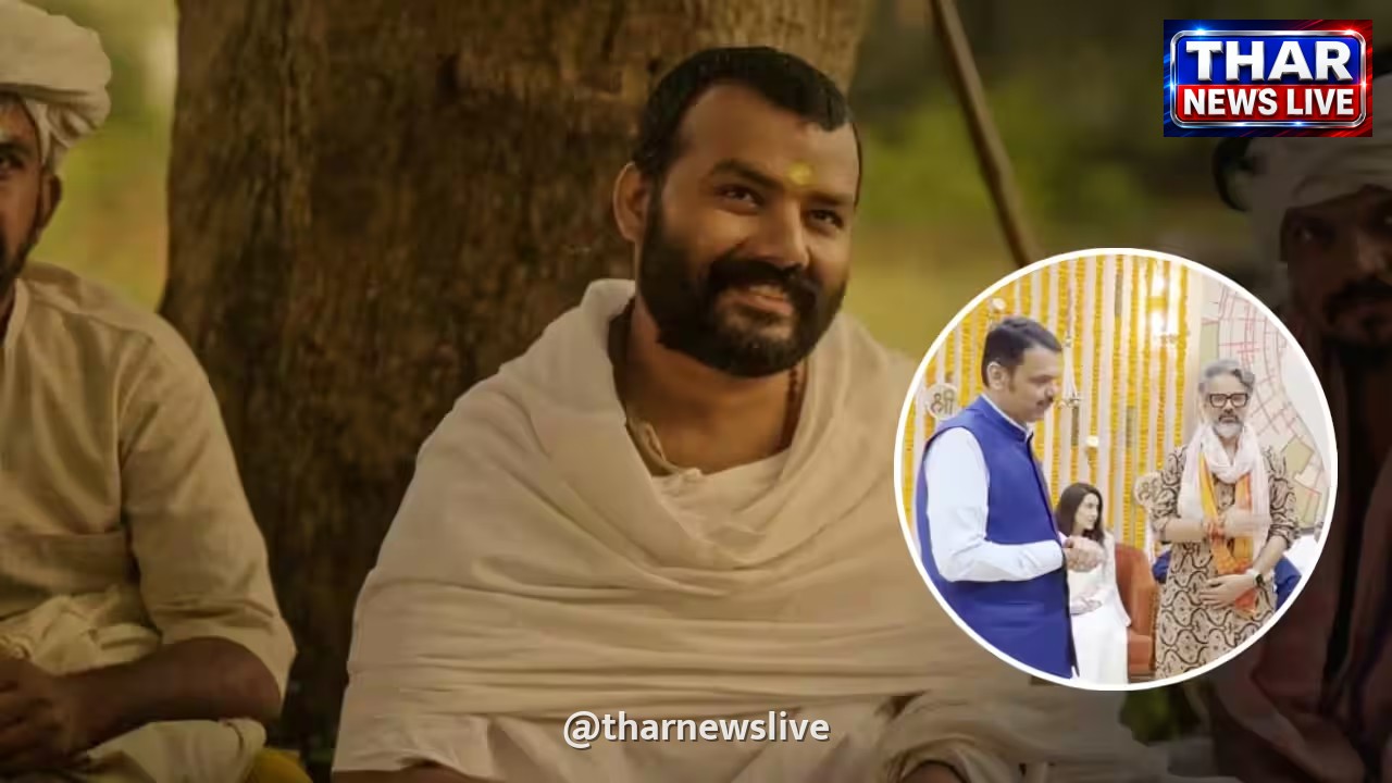 ‘हनुमान अंश’ की अपार सफलता: महाराष्ट्र के उपमुख्यमंत्री देवेंद्र फडणवीस से मिली फिल्म की टीम