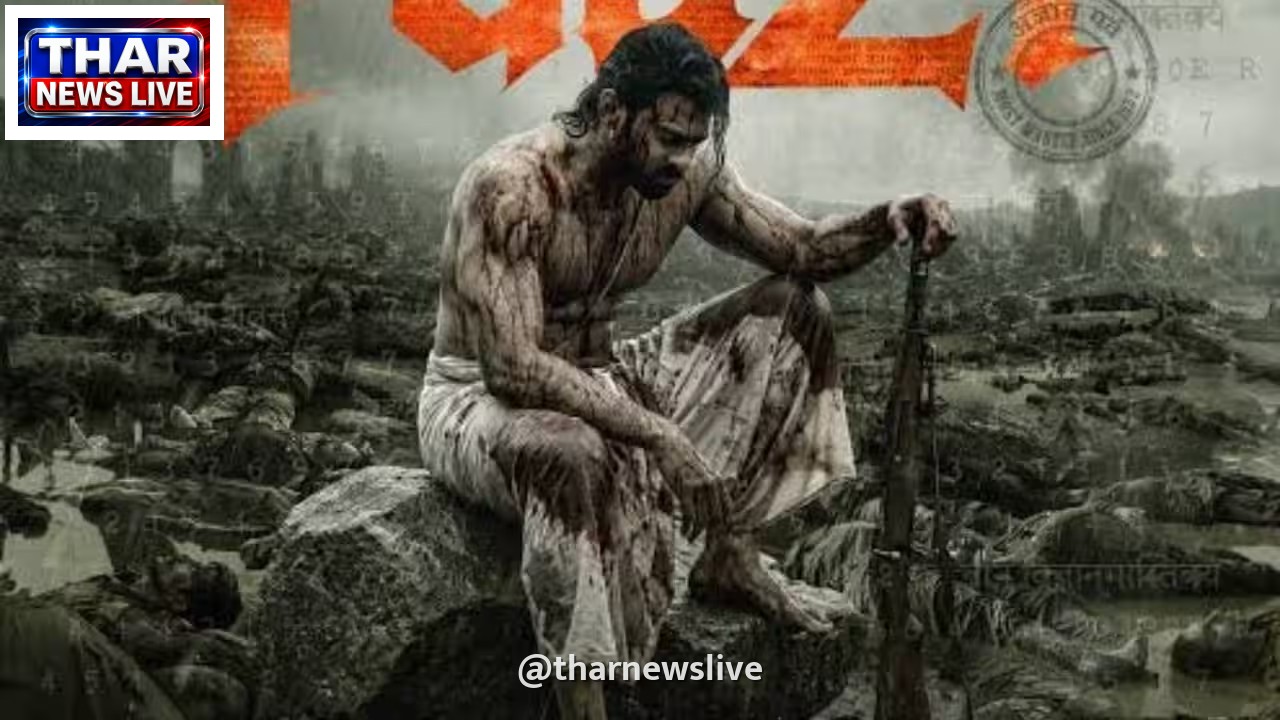 प्रभास की 'फौजी' की रिलीज टली, मेकर्स का दावा- 'बाहुबली' जैसा होगा अनुभव