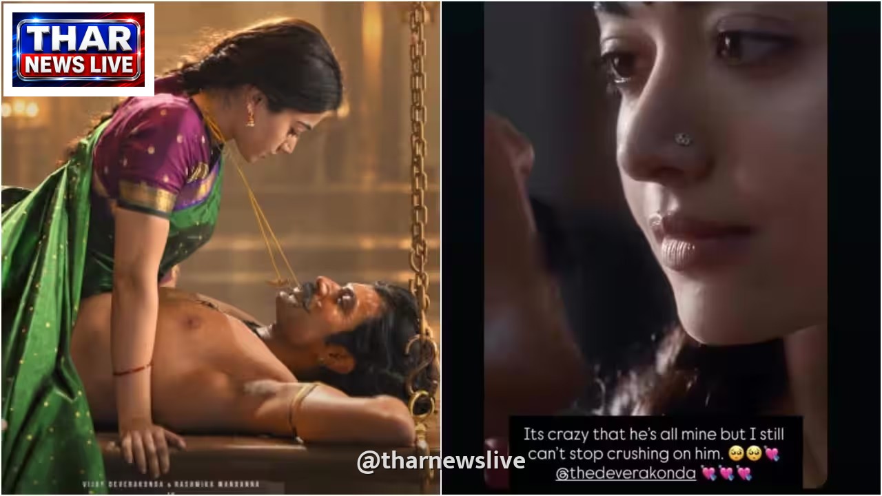 रश्मिका मंदाना ने विजय देवरकोंडा पर लुटाया प्यार, कहा- 'आज भी उन पर क्रश है'; फिल्म 'रणबली' से फिर मचेगा धमाल