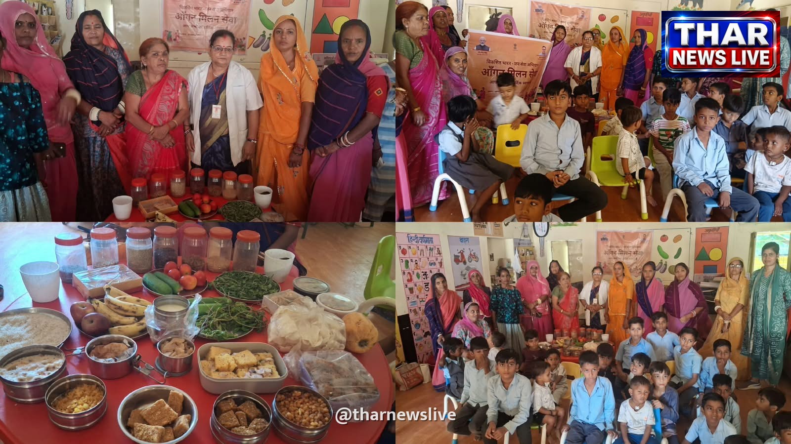 सांगरिया में आंगन मिलन सेवा कार्यक्रम, गोद भराई-अन्नप्राशन और प्रवेश उत्सव के साथ हुआ आयोजन