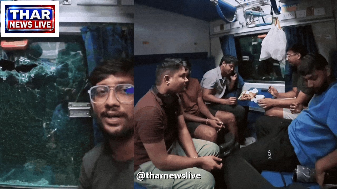 नागपुर-मुंबई दुरंतो एक्सप्रेस पर पथराव: बाल-बाल बचे यात्री, खिड़कियां चकनाचूर