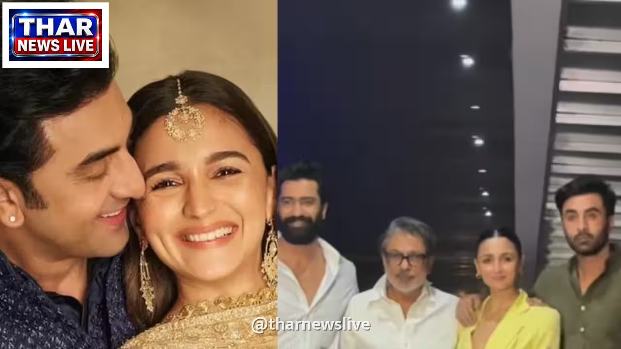 रणबीर कपूर और आलिया भट्ट की नई तस्वीरें वायरल, डिनर डेट पर दिखा खास अंदाज और गजब की केमिस्ट्री