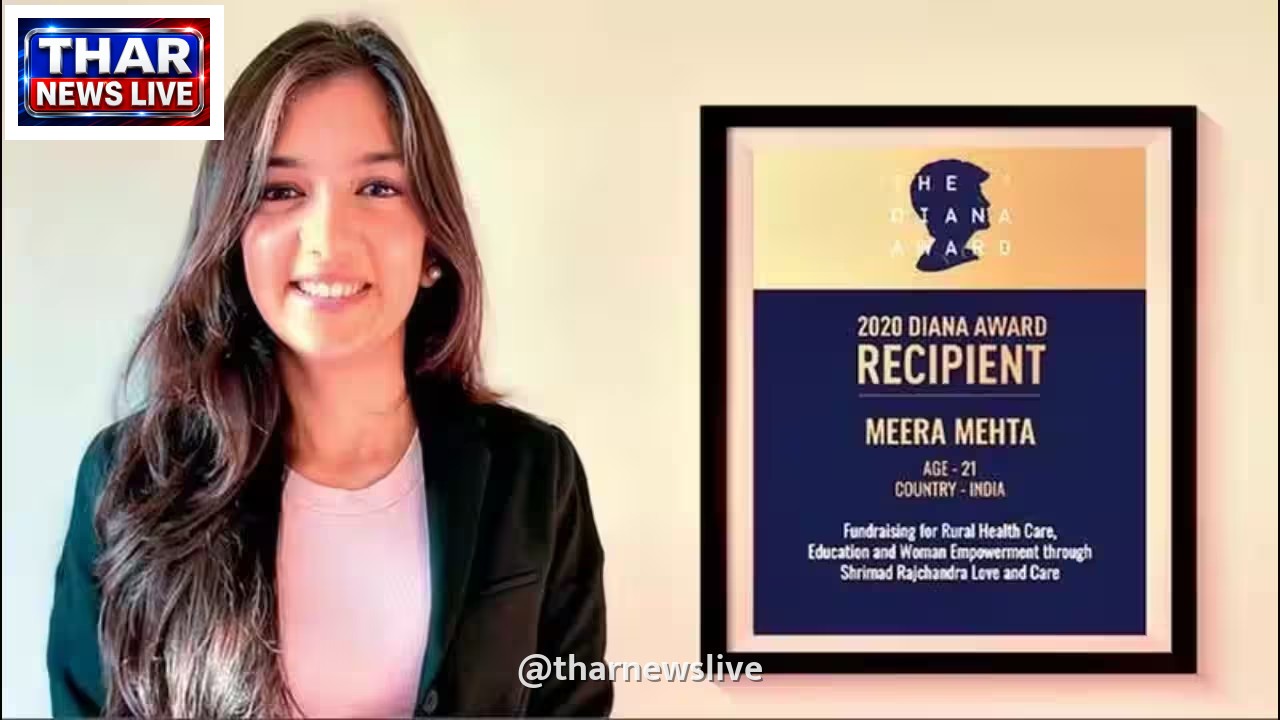 मुंबई की युवा मेडिकल छात्रा मीरा मेहता ने दान और समाजसेवा की मिसाल कायम की, जुटाए डेढ़ करोड़ रुपये