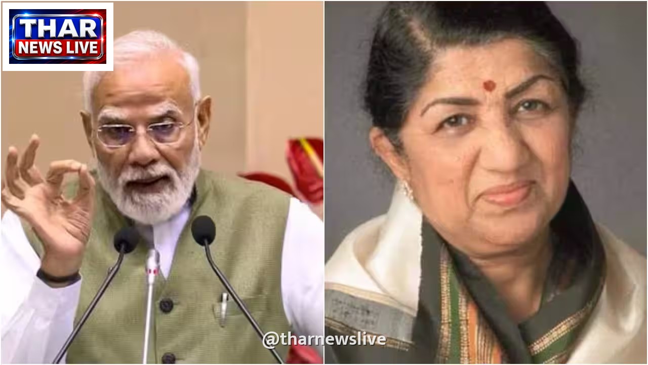 भारत कोकिला लता मंगेशकर की जयंती पर पीएम मोदी ने दी श्रद्धांजलि, बॉलीवुड हस्तियों ने भी किया याद