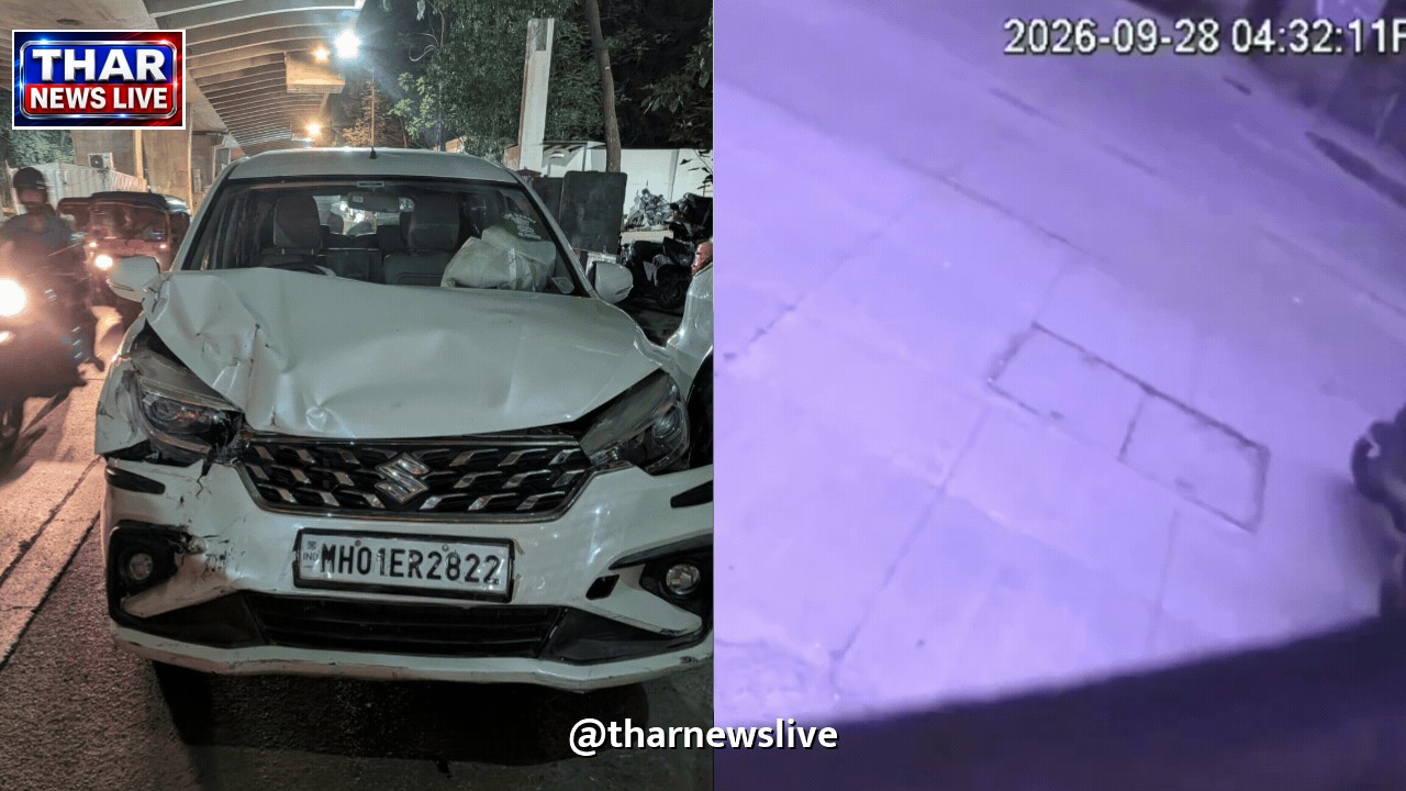 मुंबई के खार पश्चिम में तेज रफ्तार कार का कहर: पूर्व सांसद की गाड़ी की टक्कर से बीएमसी कर्मी की दर्दनाक मौत, दो घायल