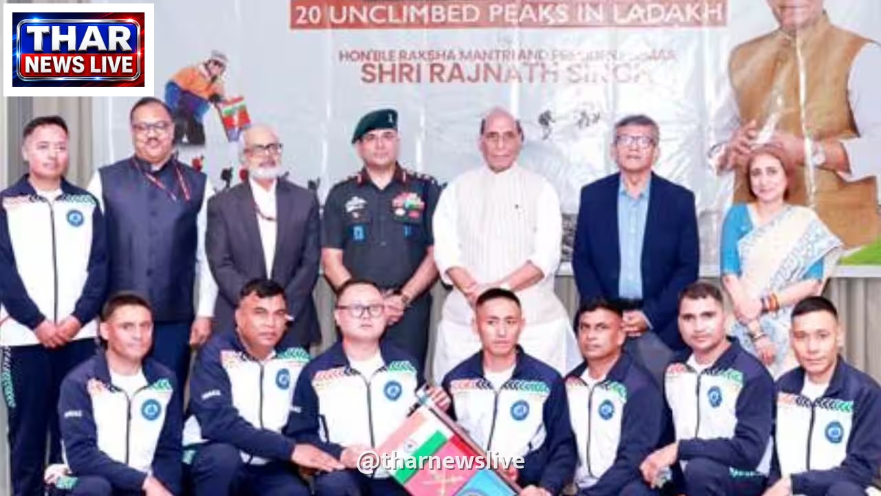 राजनाथ सिंह ने लद्दाख में 20 अनछुए शिखरों को फतह करने वाली टीम को किया सम्मानित