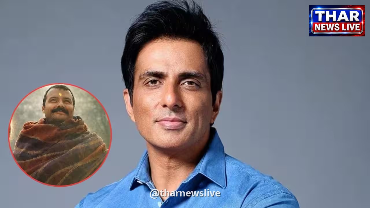 हनुमान अंश की 220 करोड़ की सफलता पर सोनू सूद का बड़ा बयान, कहा- 'अब वक्त आ गया है...'