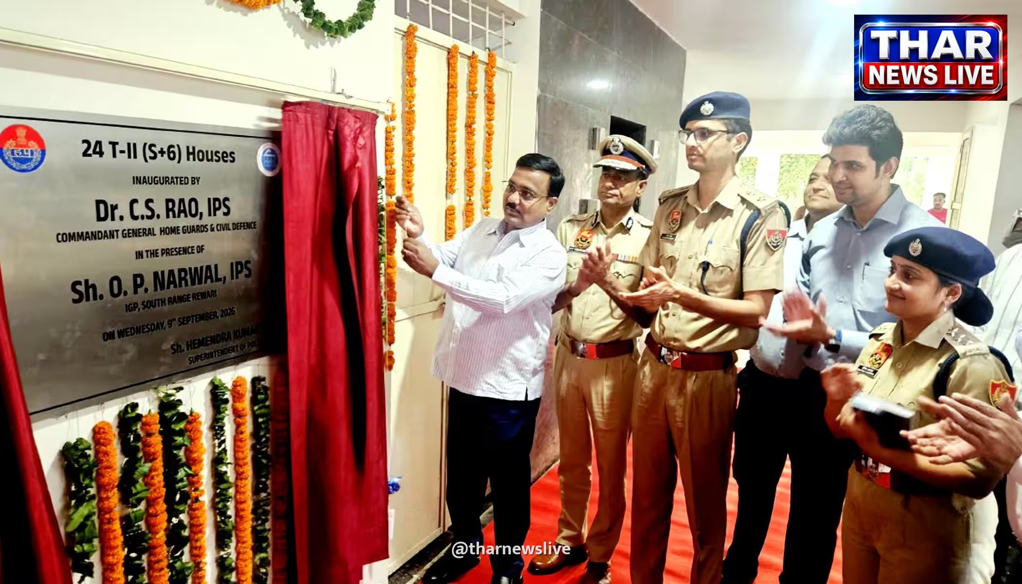 रेवाड़ी पुलिस लाइंस को मिली नई सौगात: जवानों के लिए बने 24 आधुनिक फ्लैट्स का हुआ उद्घाटन