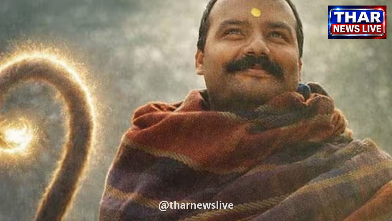 बॉक्स ऑफिस पर 'हनुमान अंश' का धमाका: 44वें दिन कमाई में 95% का जबरदस्त उछाल