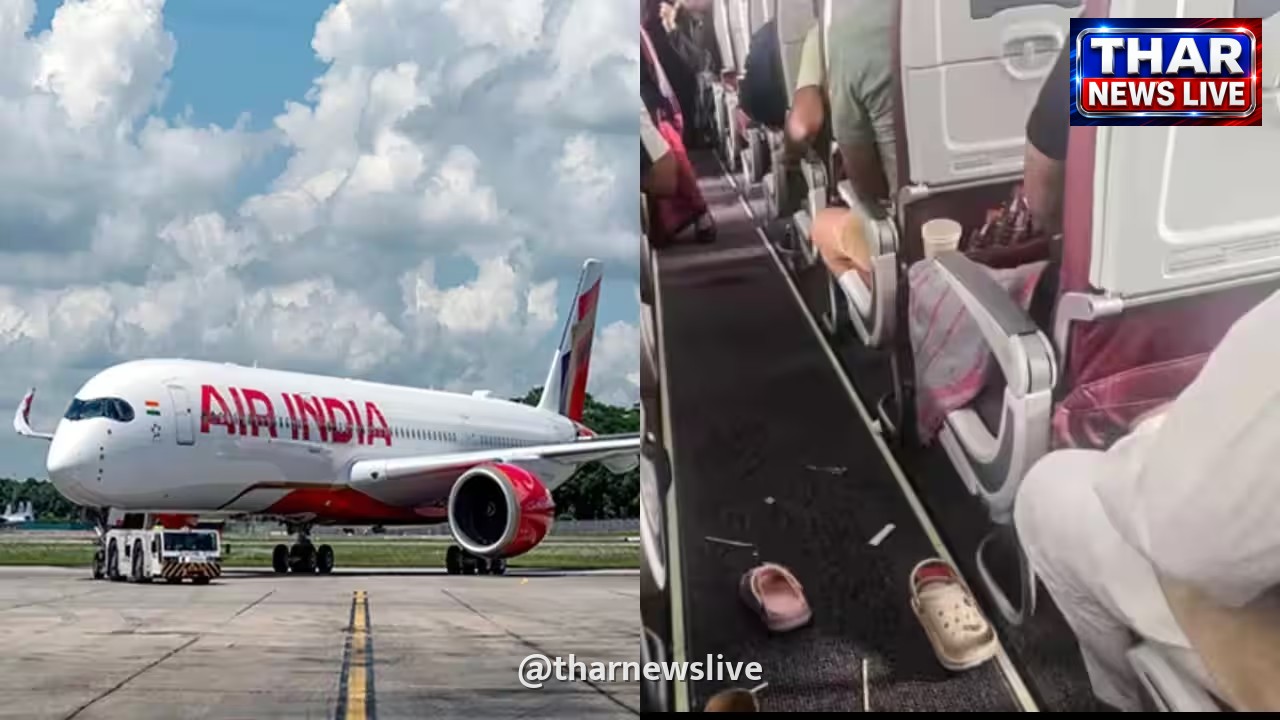 एयर इंडिया फ्लाइट में ड्रग्स का मामला: AAIB ने DGCA को दी चेतावनी, सुरक्षा मानकों पर उठे गंभीर सवाल