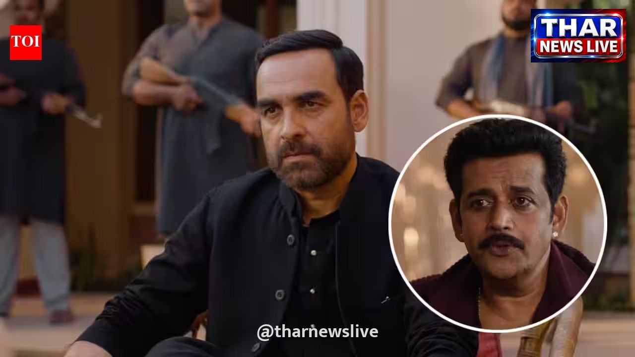 Mirzapur: The Movie का जलवा कायम, 17वें दिन 255 करोड़ का आंकड़ा पार करने की ओर