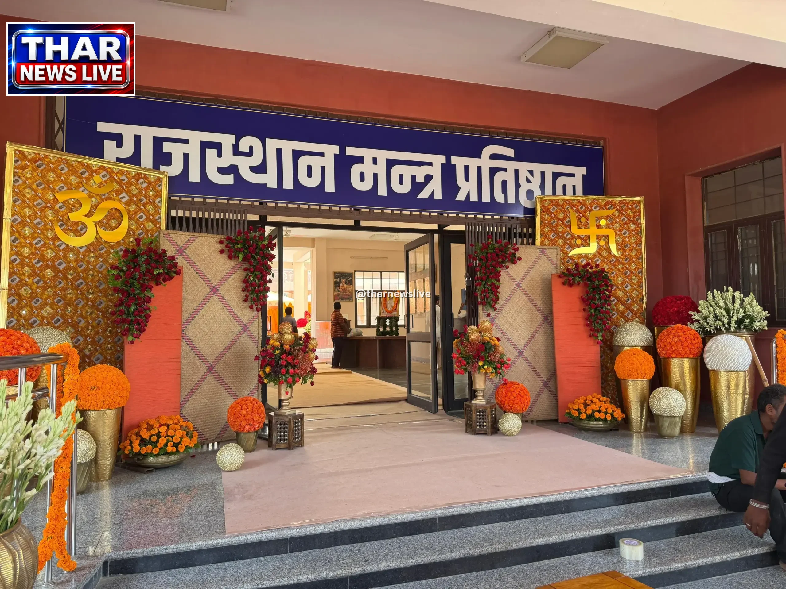 अठारह साल बाद भी वैज्ञानिक मंत्र संस्थान बदहाल, न कोर्स शुरू हुए और न ही फैैकल्टी तैनात