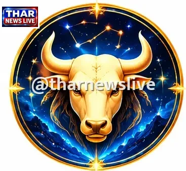 वृषभ (Taurus)