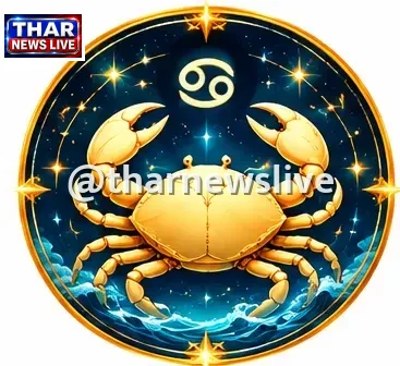 कर्क (Cancer)