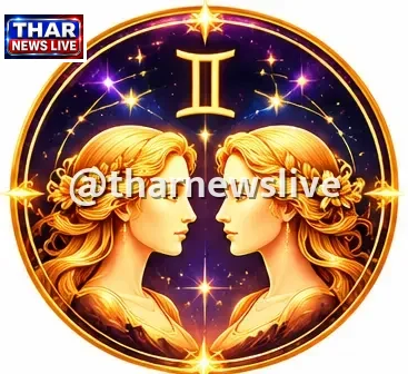 मिथुन (Gemini)