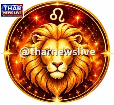 सिंह (Leo)