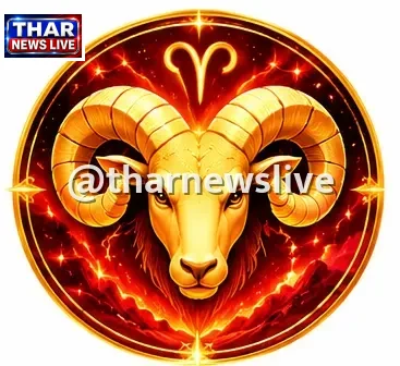 मेष (Aries)