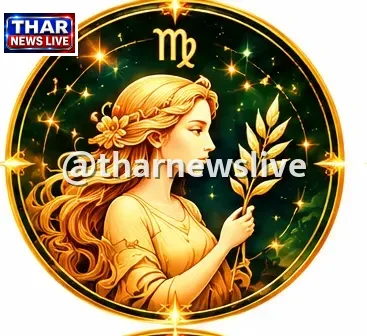 कन्या (Virgo)