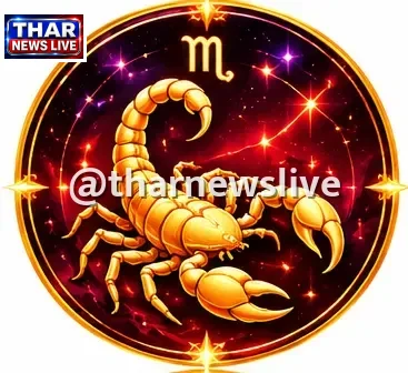 वृश्चिक (Scorpio)