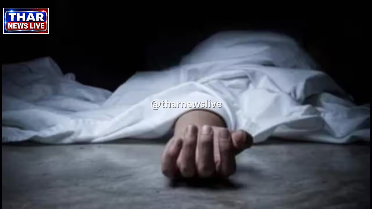 जम्मू-कश्मीर के किश्तवाड़ में राइफल के साथ लापता विशेष पुलिस अधिकारी (SPO) का शव बरामद, इलाके में सनसनी
