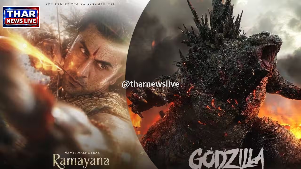 दिवाली पर महामुकाबला: 'रामायण' और 'गॉडजिला' को मिली शुरुआती सकारात्मक प्रतिक्रियाएं