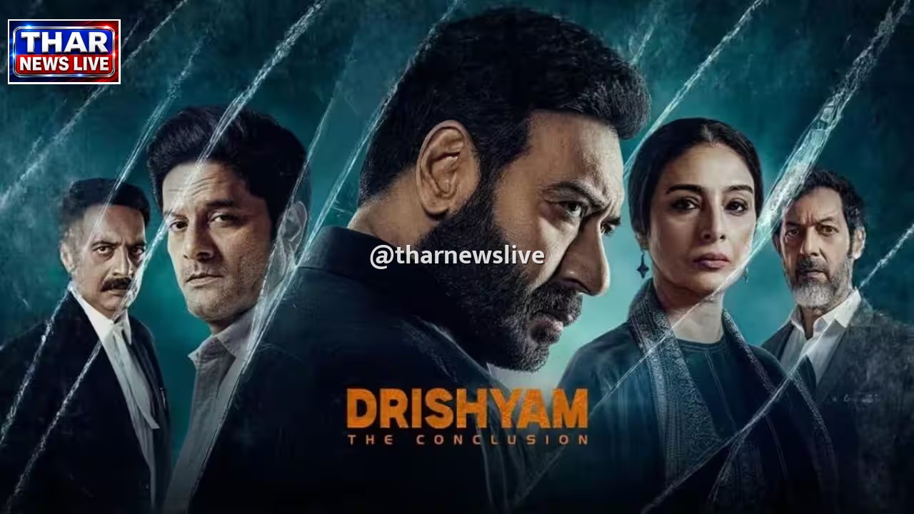 दृश्यम 3 द कंक्लूजन बॉक्स ऑफिस: अजय देवगन की फिल्म ने 28वें दिन भी साधी मजबूत पकड़, कमाए इतने करोड़