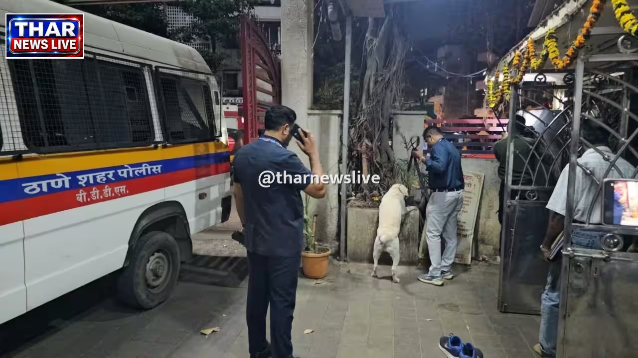 मुंबई के भाईंदर रेलवे स्टेशन और पुलिस स्टेशन को बम से उड़ाने की धमकी, विरार की महिला का नाम आने से सनसनी