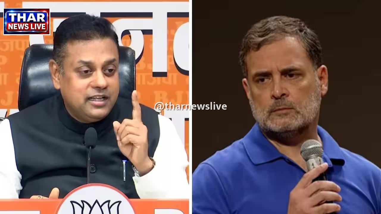 राहुल गांधी पर भाजपा का तीखा प्रहार, मुख्य चुनाव आयुक्त के खिलाफ 'मॉक संसद' को बताया राजनीतिक नाटक